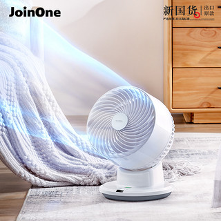 joinone 空气循环扇家用电风扇静音台式小型厨房涡轮扇360°度循环