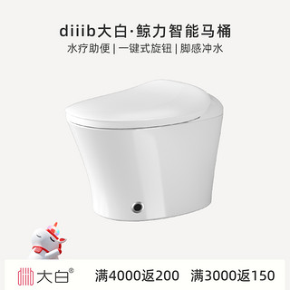 diiib 大白 DXMT010 鲸力智能坐便器