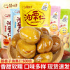 囍桂子 油栗仁喜桂子即食板栗河北特产迁西油栗甘栗仁去壳坚果仁小零食 原味500g*1袋
