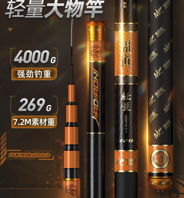 没有最好的鱼竿,只有最适合自己的鱼竿—钓鱼装备推荐