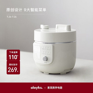 olayks 欧莱克 电压力锅 家用多功能高压快煮智能预约小压力锅 2L适用1-2人用