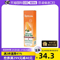 Tropiclean 多美洁 美国多美洁犬猫通用天然植物止痒喷雾60ml临期至24年1月