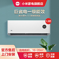 MI 小米 1.5匹新一级能效巨省电变频智能米家自清洁卧室空调挂机N1A1