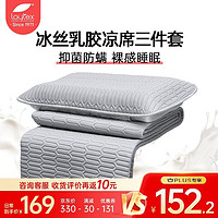 laytex 泰国夏季乳胶冰丝席三件套可水洗折叠家用双人席 云母灰 0.5cm*180cm*200