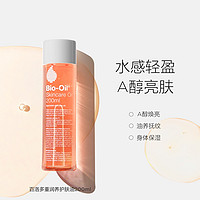 Bio-Oil 百洛 多重润养护肤油200ml 妈咪护肤 妈咪纹修护 痘印 肥胖纹