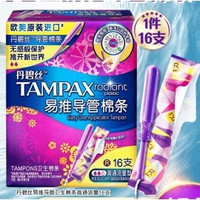 TAMPAX 丹碧丝 幻彩系列 易推导管棉条 普通流量 16支