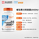 Doctor's BEST 多特倍斯维生素D3美国进口2000IU软胶囊*180粒