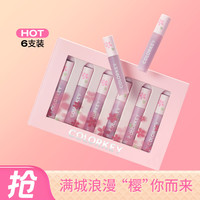 colorkey 珂拉琪 樱粉花海礼盒口红丝绒哑光清透镜光显白送礼必备七夕