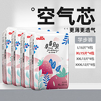 Chiaus 雀氏 草莓贝贝拉拉裤L/XL/XXL/XXXL箱装裤型纸尿裤尿不湿