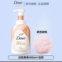 抖音超值购：Dove 多芬 云朵沐浴泡泡沐浴露 #白桃400ml+浴球