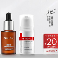 天猫U先：WINONA 薇诺娜 特护精华 5ml+特护霜 5g