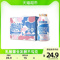 88VIP：喜乐 悦纯0添加蔗糖乳酸菌95ml*20瓶发酵饮料儿童开胃饮品礼盒箱装