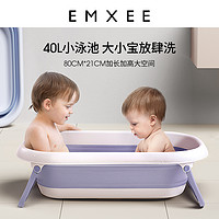 EMXEE 嫚熙 婴儿洗澡盆