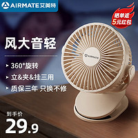 AIRMATE 艾美特 夹式电风扇