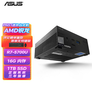 ASUS 华硕 PN51 mini迷你电脑