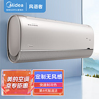 Midea 美的 格力空调云欢1.5p匹一级能效变频冷暖卧室静音除湿节能省电挂机
