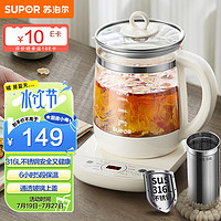 SUPOR 苏泊尔 1.5L养生壶热水壶 SW-15YJ36