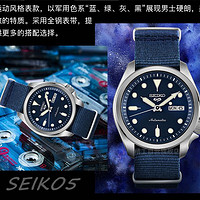 SEIKO 精工 新盾牌5号自动/手动防水帆布表带机械男士腕表SRPE63K1