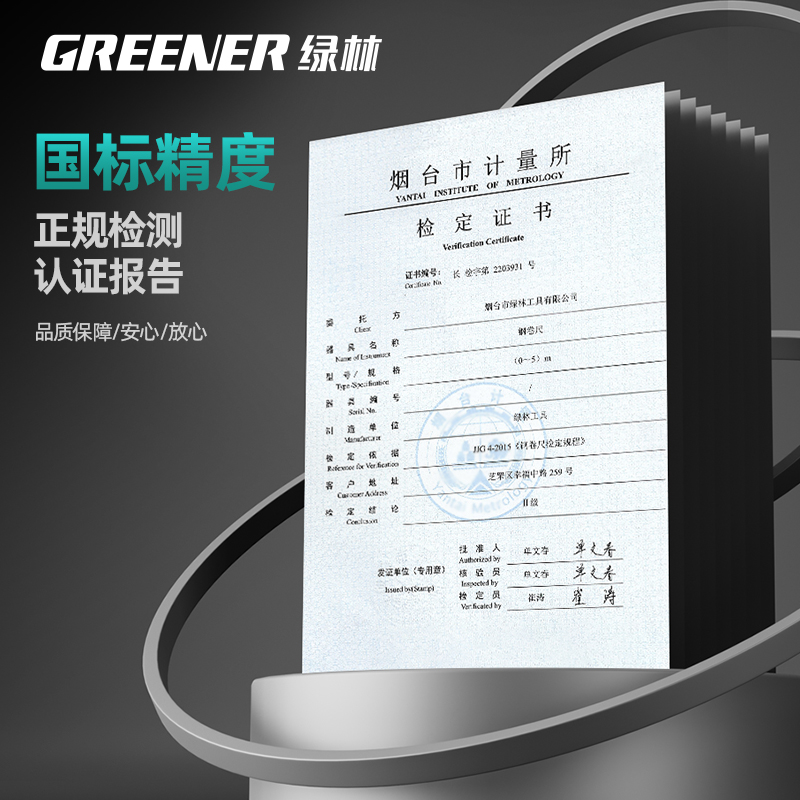 GREENER 绿林 卷尺高精度量尺3米