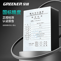 GREENER 绿林 卷尺高精度量尺3米