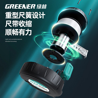 GREENER 绿林 卷尺高精度量尺3米