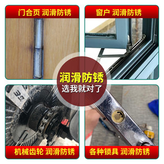冉梵 锁芯润滑剂门锁专用养护机械润滑油家用防盗锁钥匙孔锁具除锈喷剂