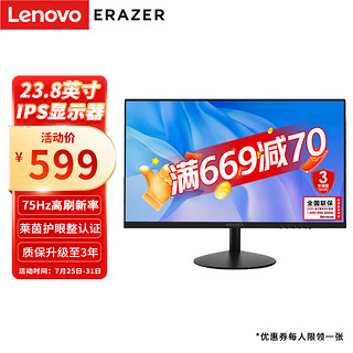 Lenovo 联想 异能者23.8英寸IPS技术硬屏微边框广视角低蓝光高清电脑办公游戏设计显示器屏幕