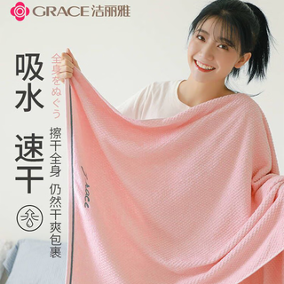 GRACE 洁丽雅 新疆棉浴巾 140cm*70cm 380g 玫瑰粉色