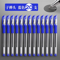 ZHULI 主力 拔盖中性笔 0.5mm 蓝色 20支装