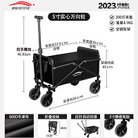 北岳 户外折叠露营车 轻盈款