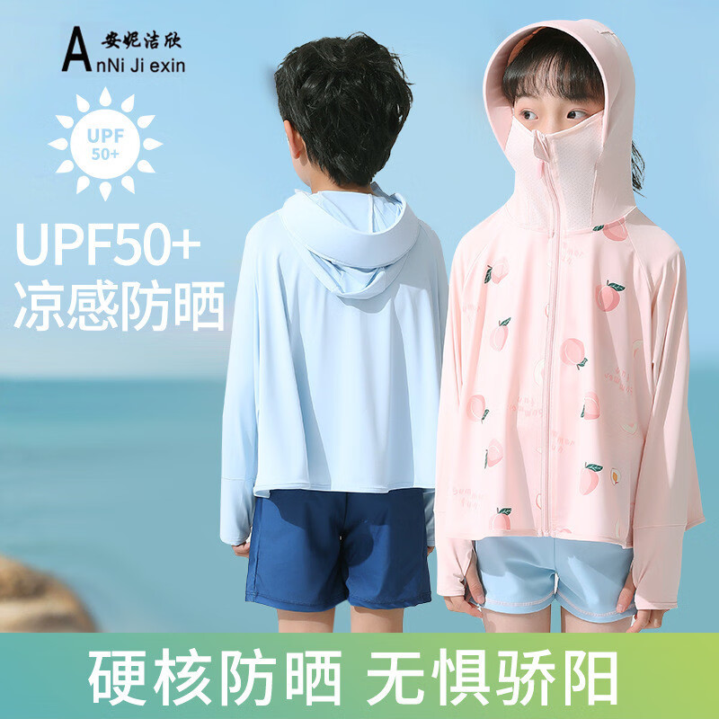 儿童斗篷防晒衣夏季冰丝韩版女童防紫外线凉感防晒服男孩透气外套 粉色印花 身高120-140cm