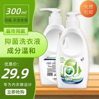 La 妈妈壹选（la）内衣净300g 内衣裤手洗专用抑菌洗衣液清洗液成分温和 300ml*4瓶