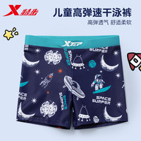 XTEP特步儿童泳衣男童夏季小中大童宝宝泳裤2023新款速干防晒游泳套装