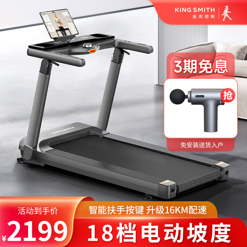 金史密斯跑步机家用款小型可折叠家庭静音室内健身走步爬坡机K20S