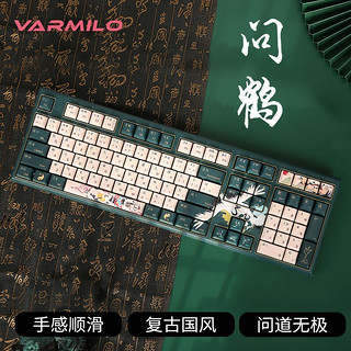 阿米洛（Varmilo） 中国娘魅系列问鹤键键盘机械游戏键盘年终礼品键盘 静电容V2昙花白轴(有线版)