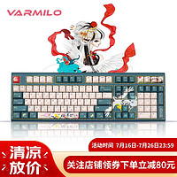 阿米洛（Varmilo） 中国娘魅系列问鹤键键盘机械游戏键盘年终礼品键盘 静电容V2昙花白轴(有线版)