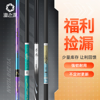 渔之源鱼竿手杆钓鱼竿轻硬28调碳素杆台钓竿钓鱼装备鱼具用品
