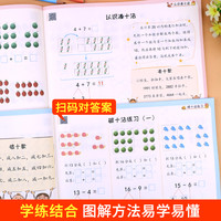 凑十法借十法幼小衔接教材全套每日一练10以内加减法口算题卡天天练分解与组成幼儿园学前班大班数学专项训练算术题练习册一日一练