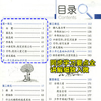 小学教材全解五年级上册下册语文数学英语人教版北师大版西师版外研版薛金星教材解读解析教辅资料辅导书教材同步学习工具书