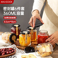 美厨（maxcook）玻璃密封罐 分装瓶玻璃瓶储物密封罐380ML*6只装MCX4116