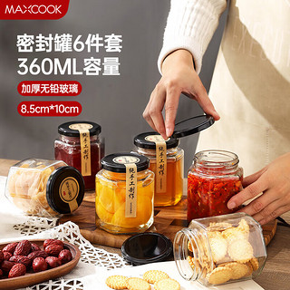 美厨（maxcook）玻璃密封罐 分装瓶玻璃瓶储物密封罐380ML*6只装MCX4116