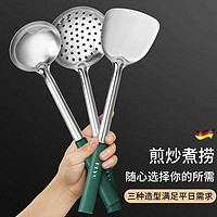 德国PLYS锅铲汤勺家用炒菜铲子勺子套装漏勺厨房厨具用品大全1102