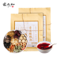 张太和 古法酸梅汤原料包100g