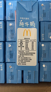 Mc麦当劳专用儿童纯牛奶早餐奶，日期新鲜，每瓶200ml，大量现货