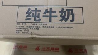 Mc麦当劳专用儿童纯牛奶早餐奶，日期新鲜，每瓶200ml，大量现货