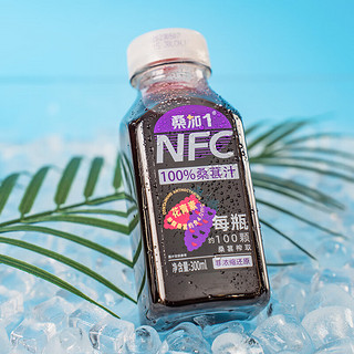 桑加1 桑葚汁100%纯果蔬汁NFC饮料300ml不加水不加糖黑纯桑椹鲜榨果汁