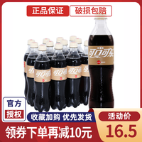 可口可乐 Coca-Cola 香草味可乐无糖汽水330ml*12罐整箱 正品碳酸饮料500ml