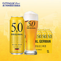 OETTINGER 奥丁格 小麦 500mL 18罐