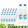 可口可乐（Coca-Cola）雪菲力电解质盐汽水600ml*24瓶整箱饮品柠檬水碳酸气泡水饮料 电解质盐汽水白桃味600ml*24瓶