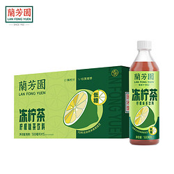 LAN FONG YUEN 兰芳园 茶饮料0蔗糖港式冻柠茶500ml*15瓶混合口味整箱